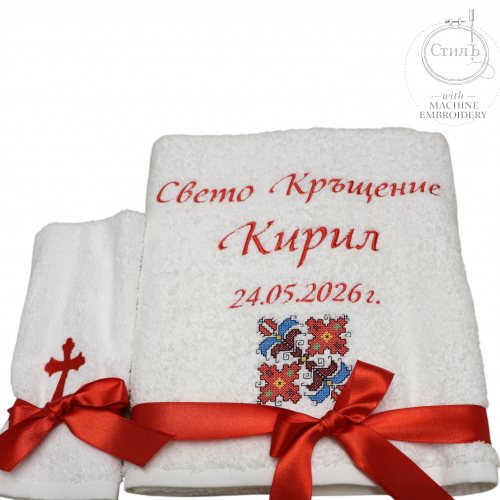 КРЪШЕНЕ НА КИРИЛ 26
